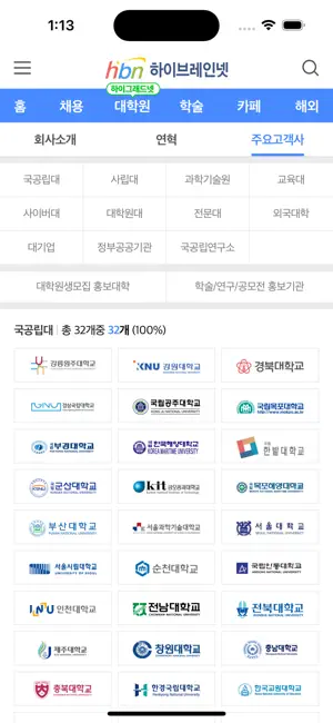 하이브레인넷 7 하이브레인넷 살펴보기 4