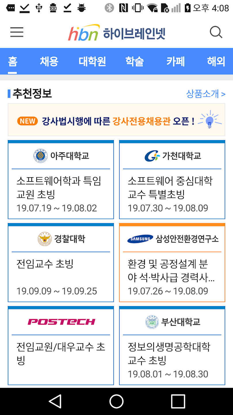 하이브레인넷 3 하이브레인넷 살펴보기 1