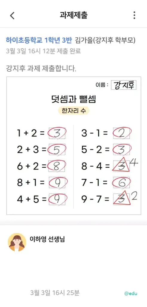 하이클래스 앱 15 과제제출