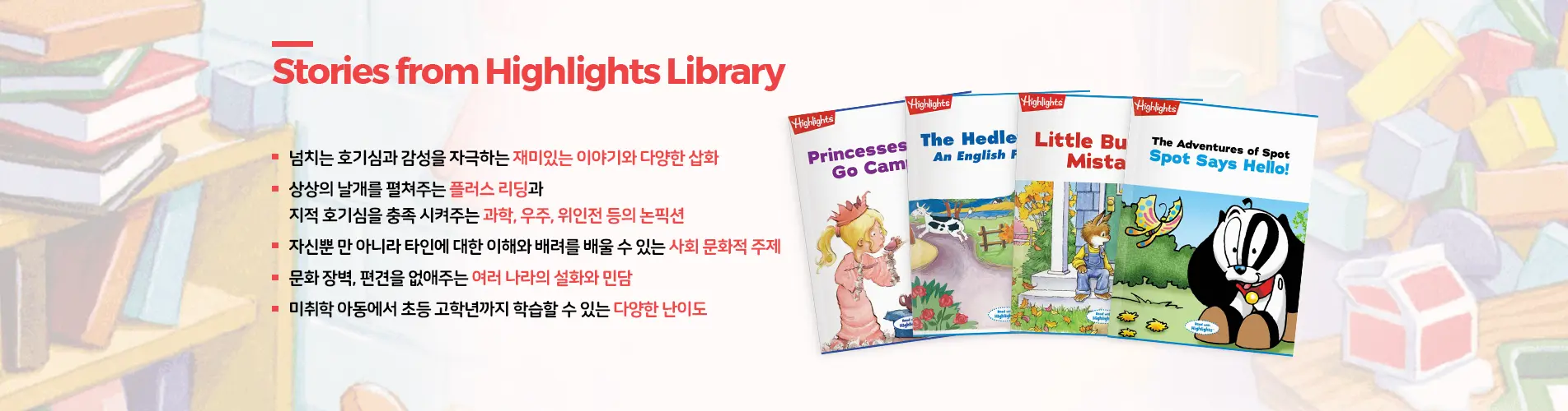 하이라이츠 라이브러리 13 하이라이츠 라이브러리 살펴보기 9