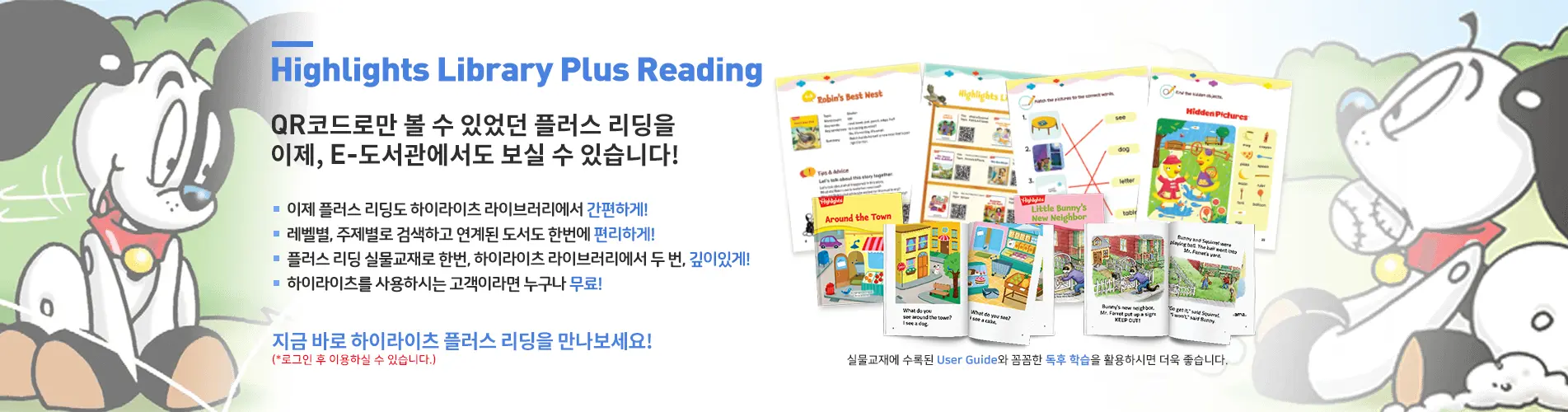 하이라이츠 라이브러리 12 하이라이츠 라이브러리 살펴보기 8