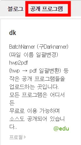 개발자 블로그
