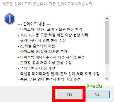 아이라벨 12 아이라벨 살펴보기 10