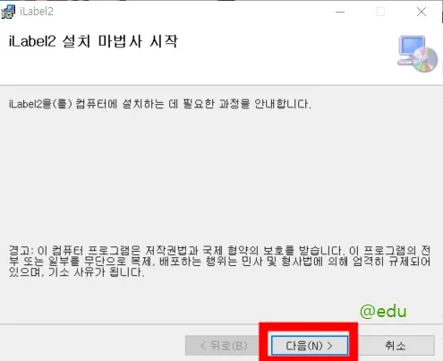 아이라벨 5 아이라벨 살펴보기 3