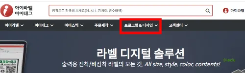 아이라벨 홈페이지