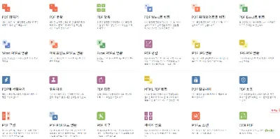 아이러브PDF 1 아이러브PDF