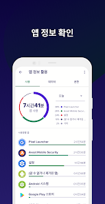 Avast Free Antivirus 17 Avast 살펴보기 4