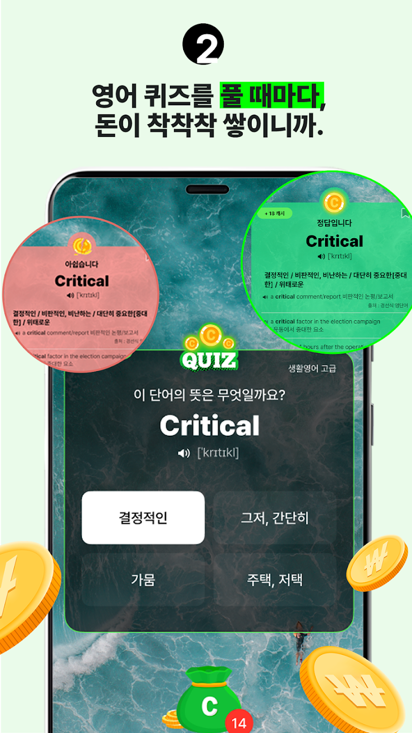 똑똑보카 4 똑똑보카 살펴보기 2
