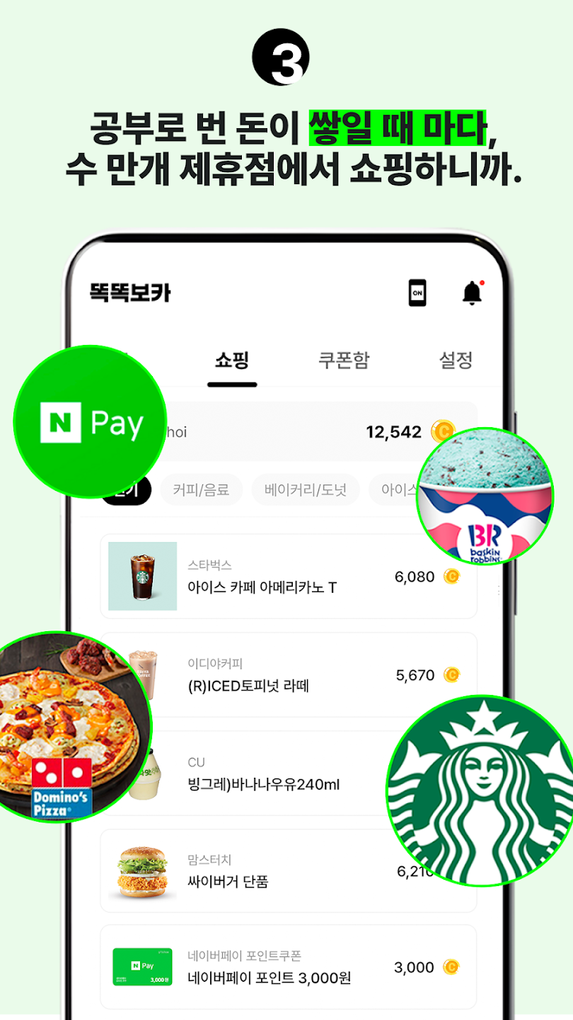 똑똑보카 6 똑똑보카 살펴보기 3