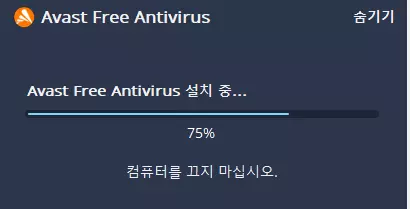 Avast Free Antivirus 8 Avast 설치 과정 5