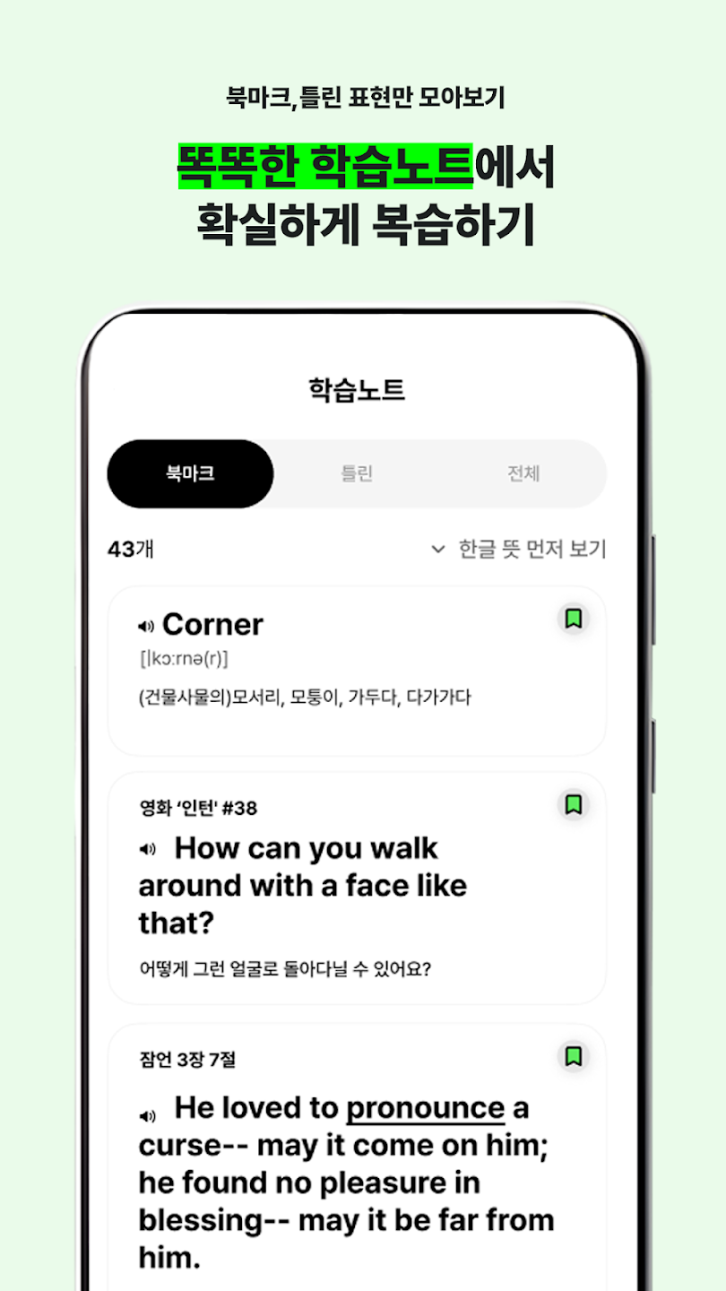 똑똑보카 9 똑똑보카 살펴보기 5