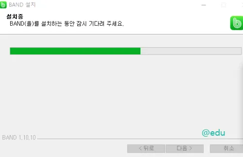 네이버 밴드 9 네이버 밴드 설치 위치 선택