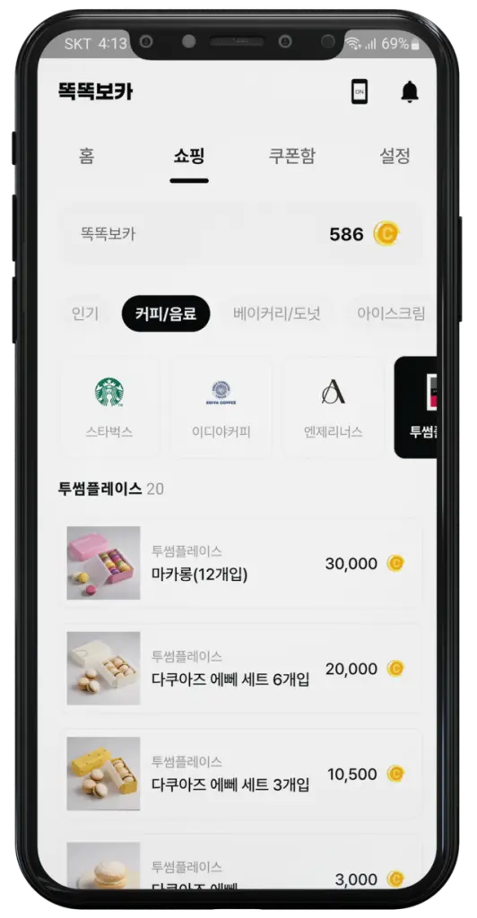 똑똑보카 12 똑똑보카 살펴보기 7