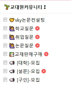 교교쟁이 3 교교쟁이 살펴보기 1