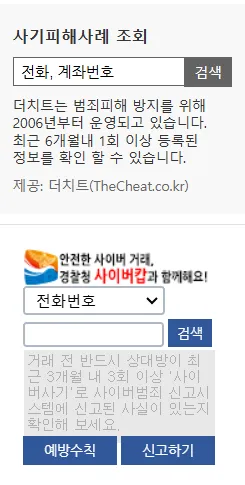 교교쟁이 10 교교쟁이 살펴보기 8