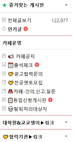 교교쟁이 9 교교쟁이 살펴보기 7