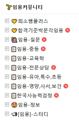 교교쟁이 4 교교쟁이 살펴보기 2