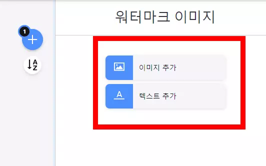 워터마크 지우기 20 워터마크 만드는 방법 3