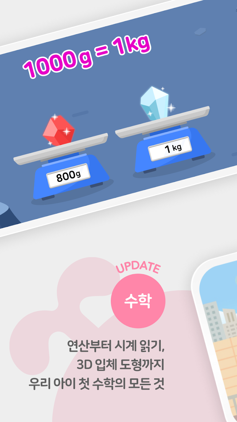 쥬니버스쿨 6 쥬니버스쿨 4