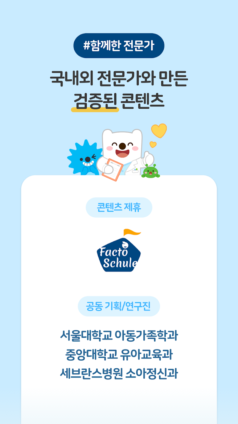 쥬니버스쿨 4 쥬니버스쿨 2