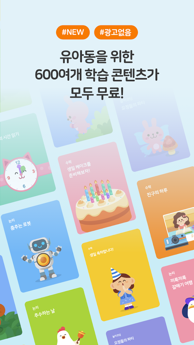 쥬니버스쿨 3 쥬니버스쿨 1