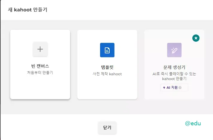 카훗 3