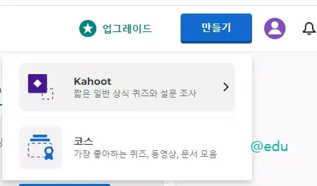카훗 2