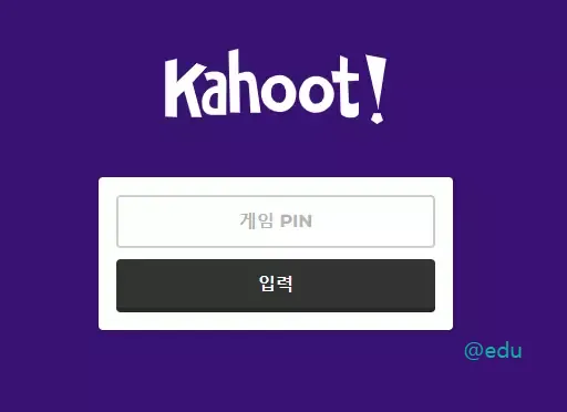 카훗 퀴즈 참여 웹사이트