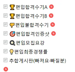 독편사 9 독편사 살펴보기 6