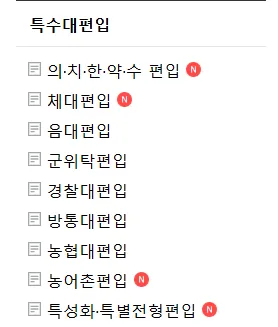 독편사 10 독편사 살펴보기 7