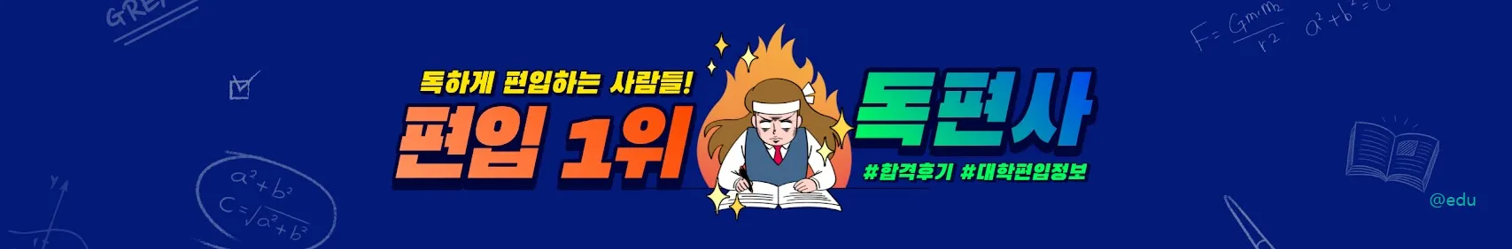 독편사 네이버 카페