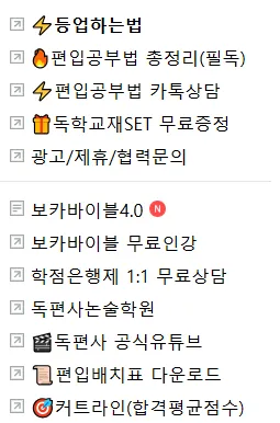 독편사 3 독편사 살펴보기 1