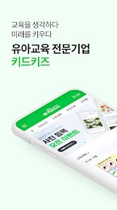 키드키즈 12 키드키즈 살펴보기 8