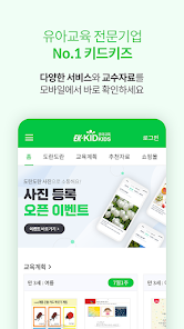 키드키즈 13 키드키즈 살펴보기 9