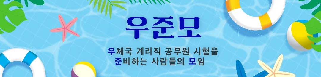 우준모 바로가기