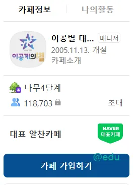 이공계의 별 바로가기