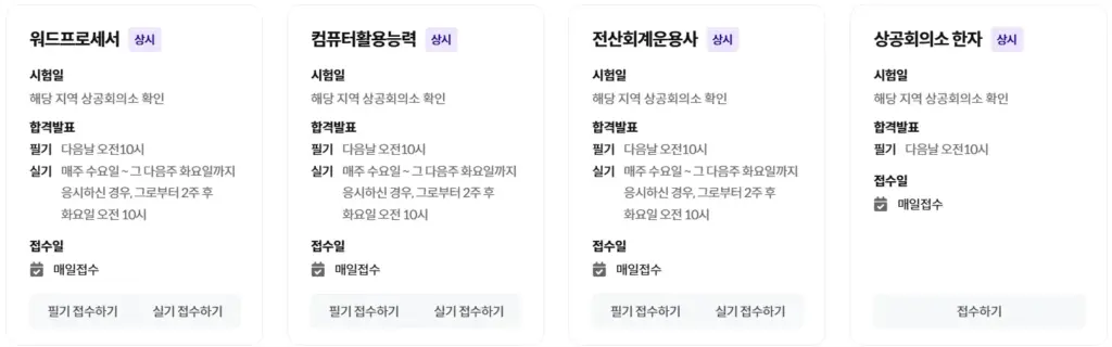 코참패스 3 코참패스 살펴보기 1