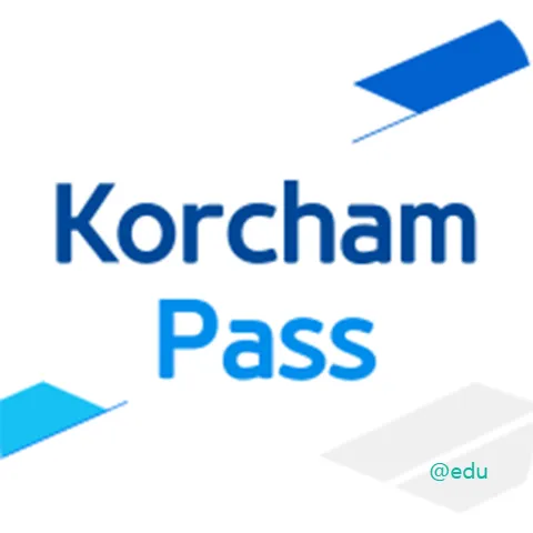 코참패스 1 대한상공회의소 자격 시험 접수 코참패스 가이드 (코참패스 모바일 PC 버전)