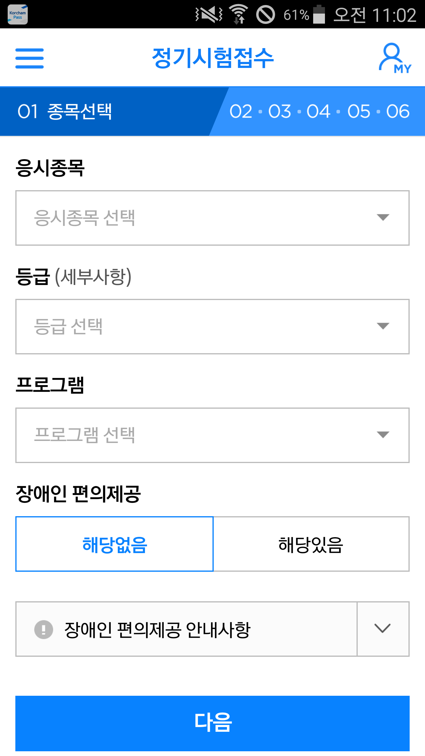 코참패스 9 코참패스 살펴보기 5