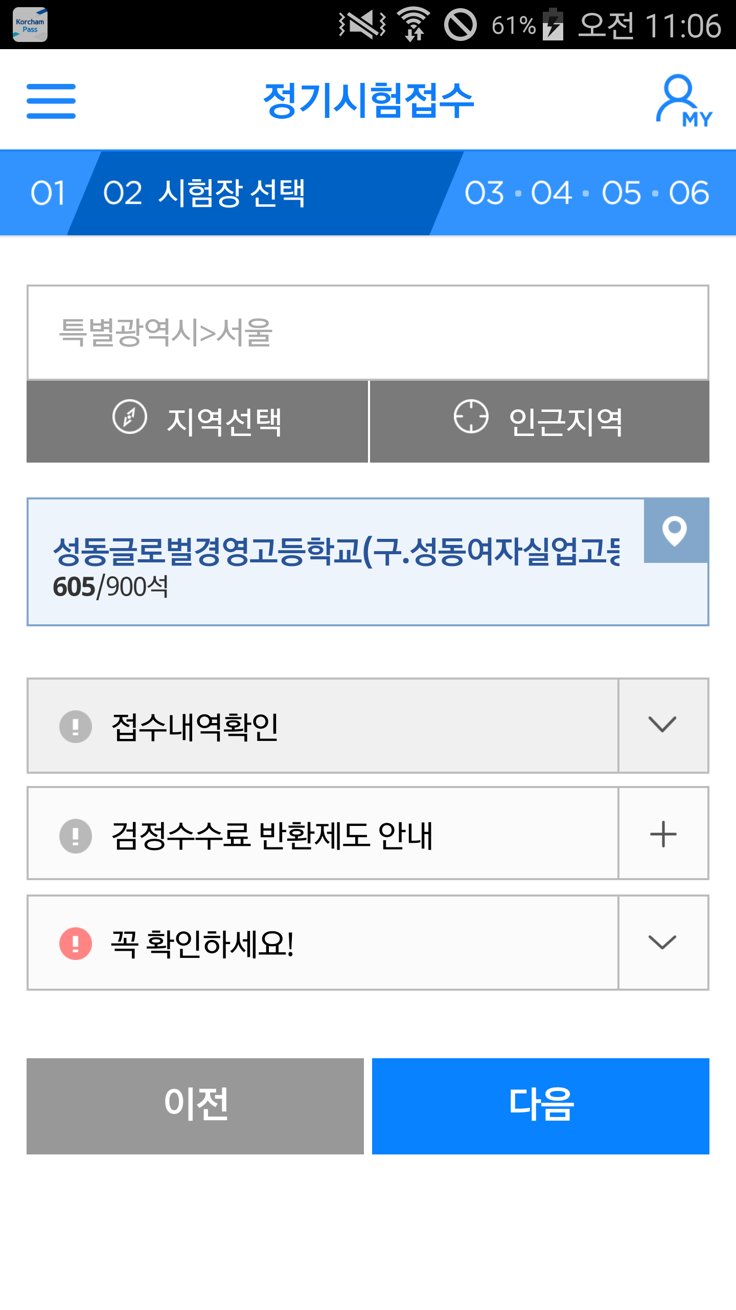 코참패스 6 코참패스 살펴보기 3