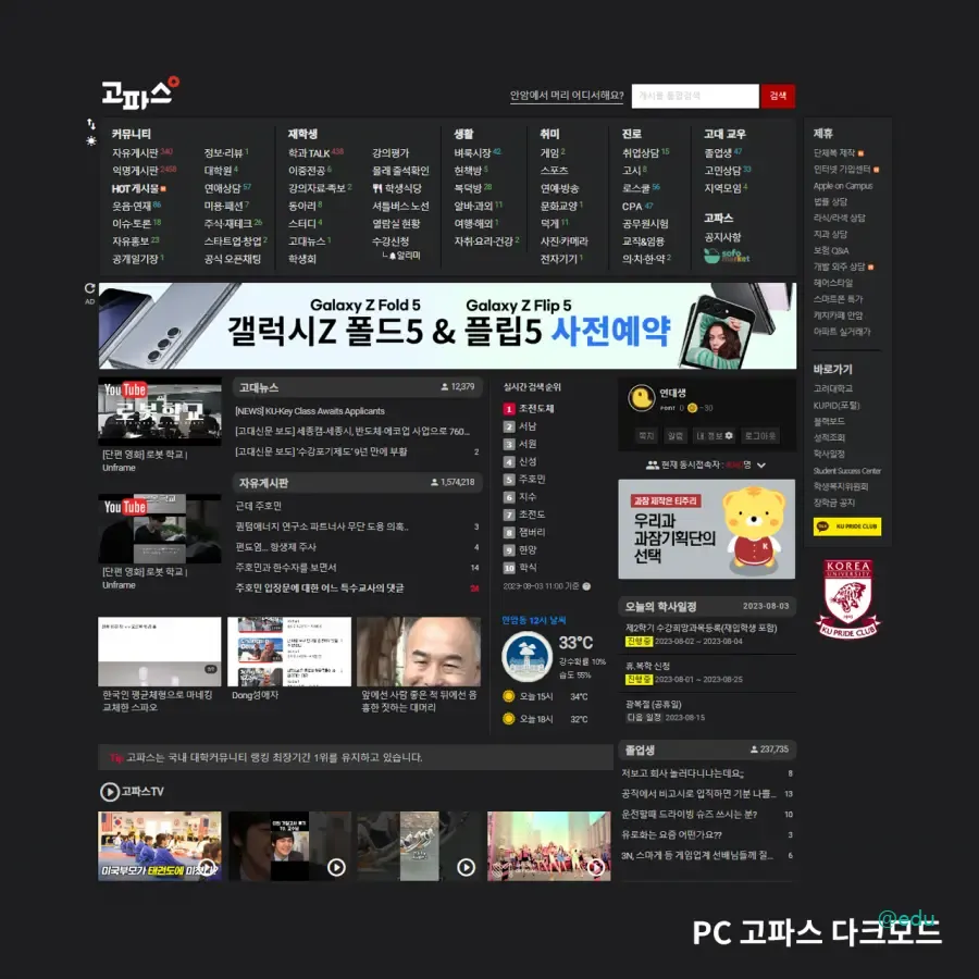 고파스 웹사이트