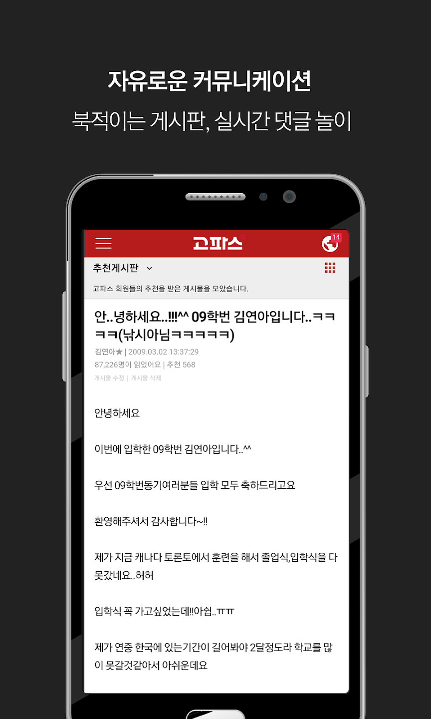 고파스 3 고파스 살펴보기 1