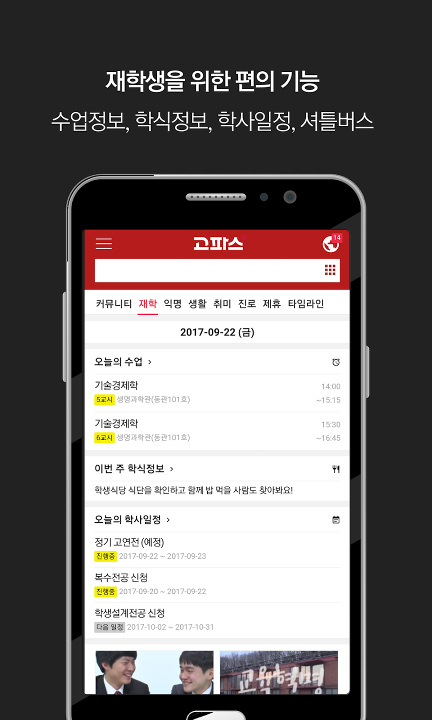 고파스 4 고파스 살펴보기 2