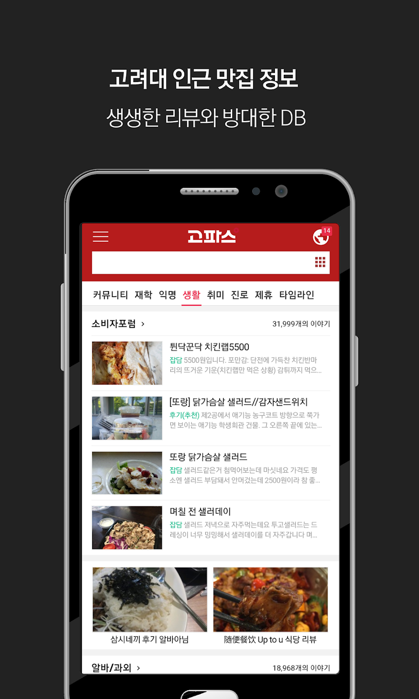 고파스 6 고파스 살펴보기 3