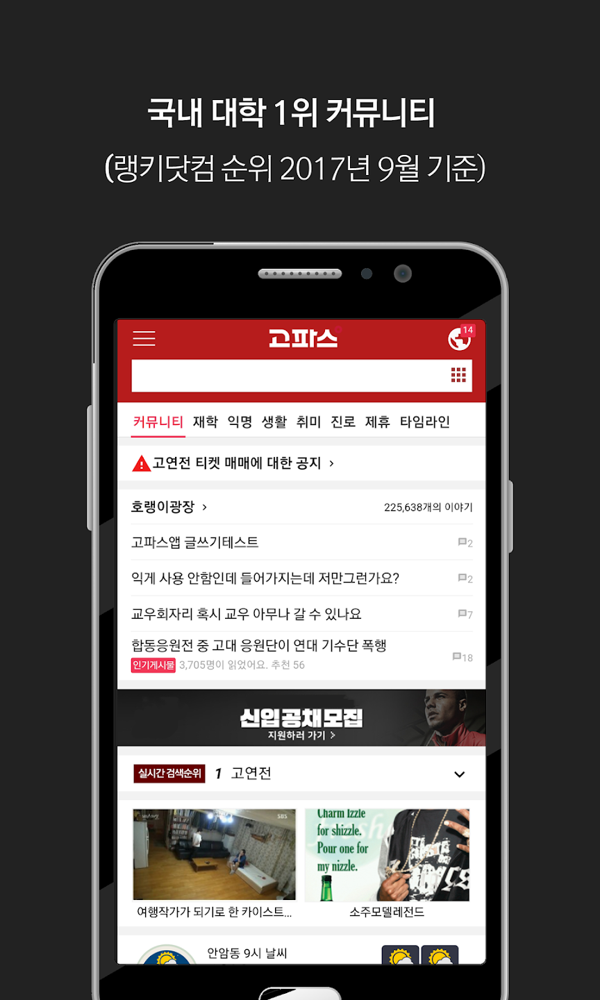 고파스 9 고파스 살펴보기 5