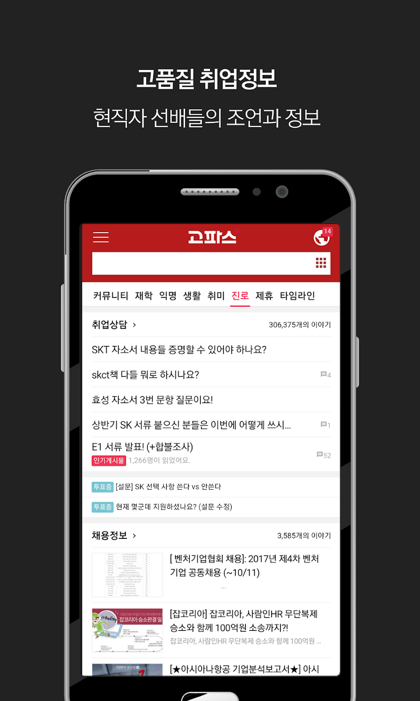 고파스 10 고파스 살펴보기 6