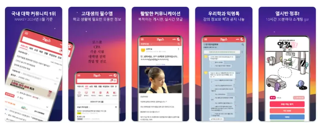 쿠플존 10 고파스 이미지