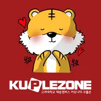 쿠플존 4 쿠플존 살펴보기 2