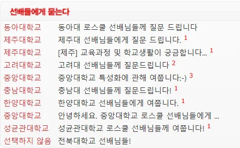 로이너스 6 로이너스 살펴보기 3