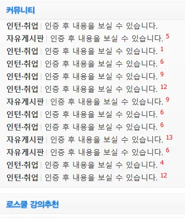 로이너스 4 로이너스 살펴보기 2